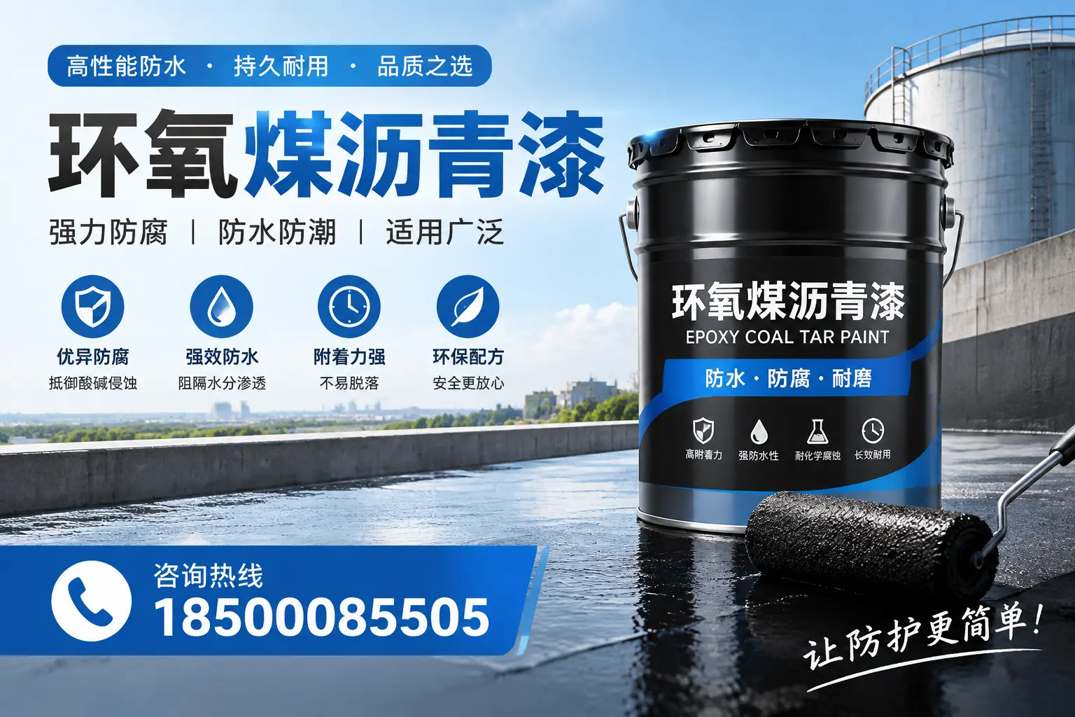 如何评估环氧煤沥青漆的质量?宁德用户指南